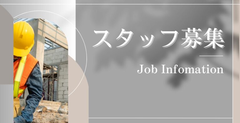 有限会社大河創業　スタッフ募集