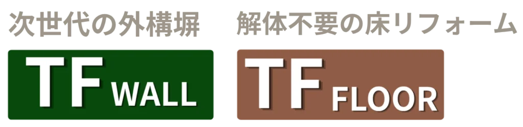 tfwall tffloor tfseries